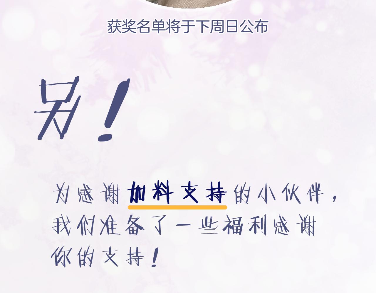 第19话 霍骘闯宫！99