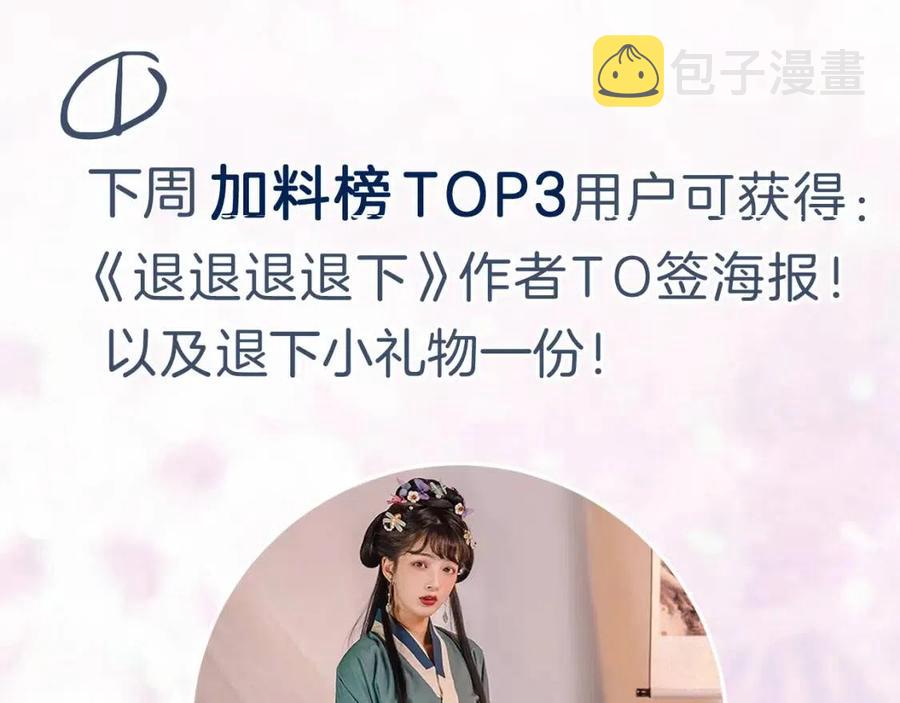 第39话 提督得知宝贝去向！84