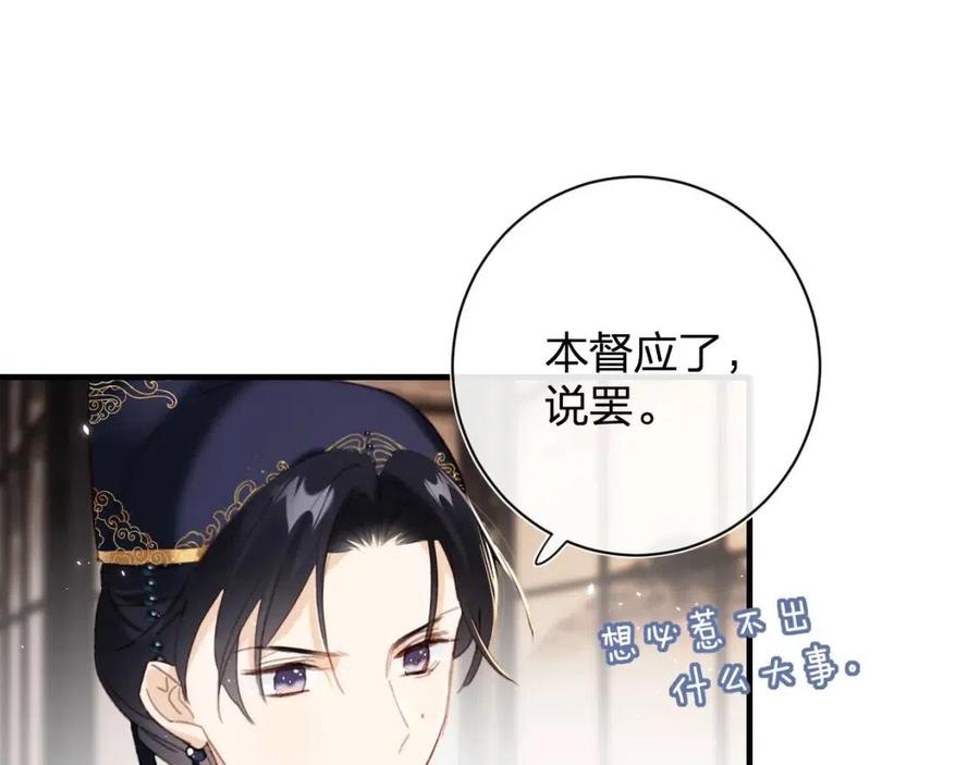 第39话 提督得知宝贝去向！14