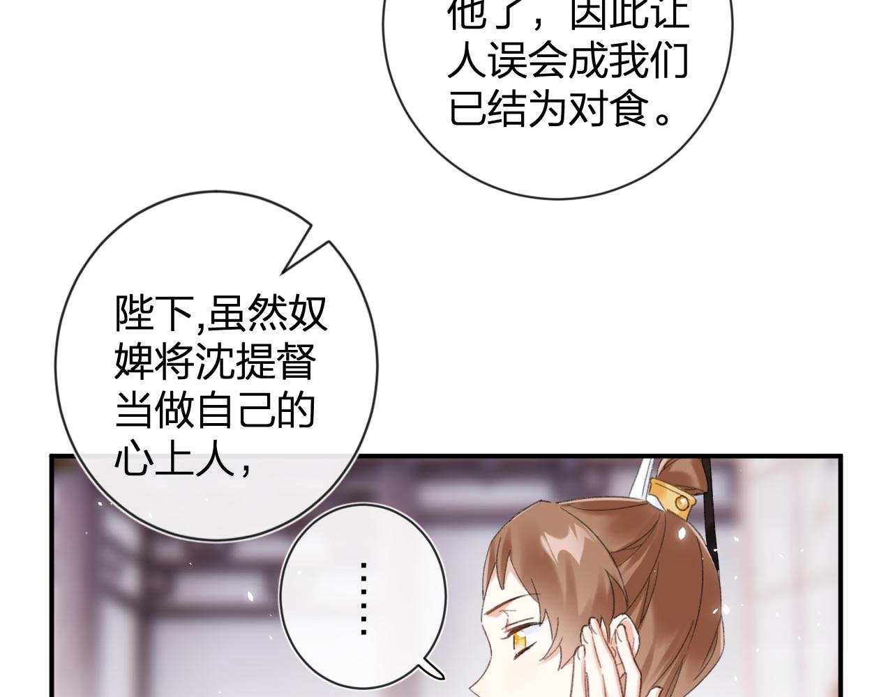 第5话 我要亲亲～59