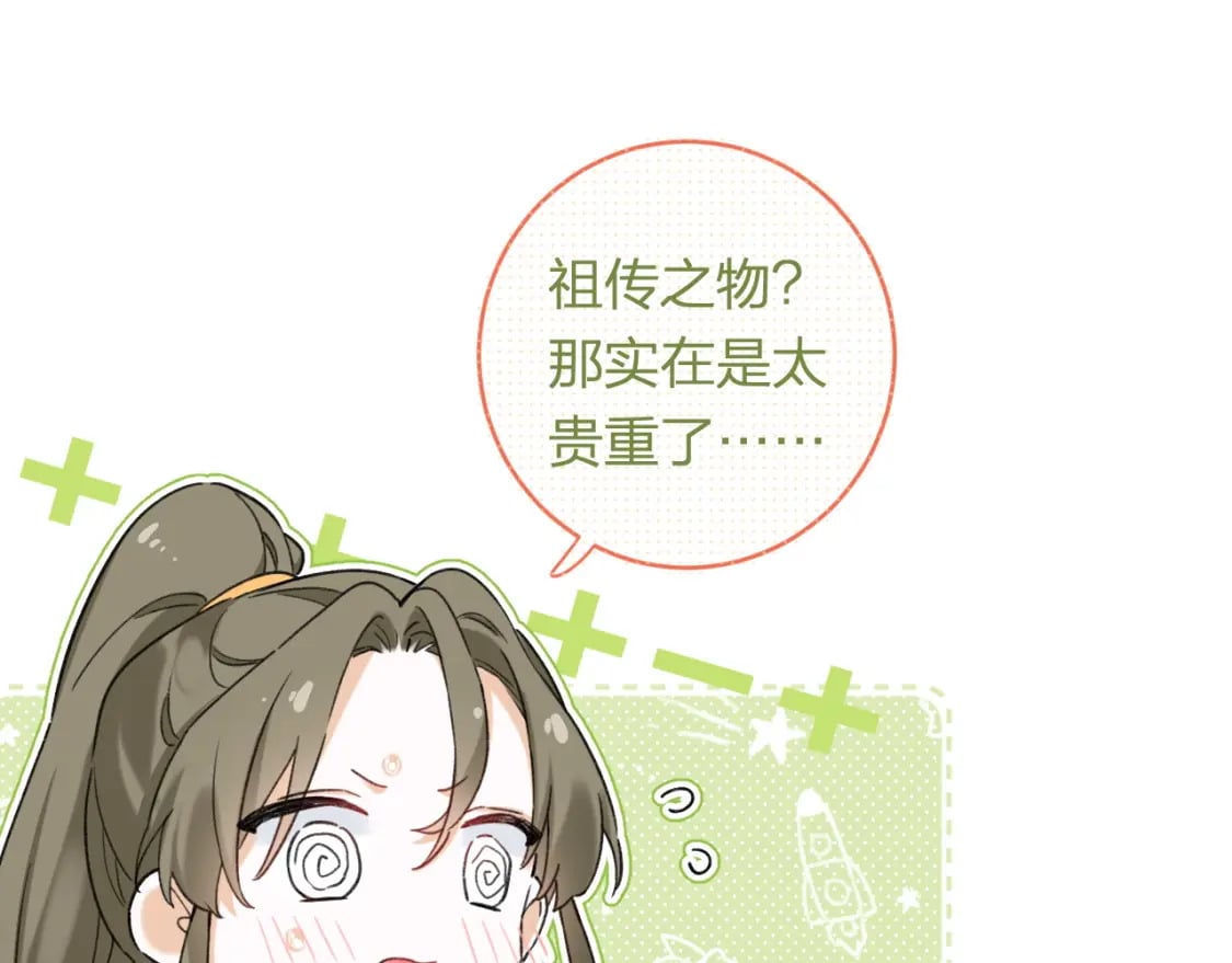 番外 温越470