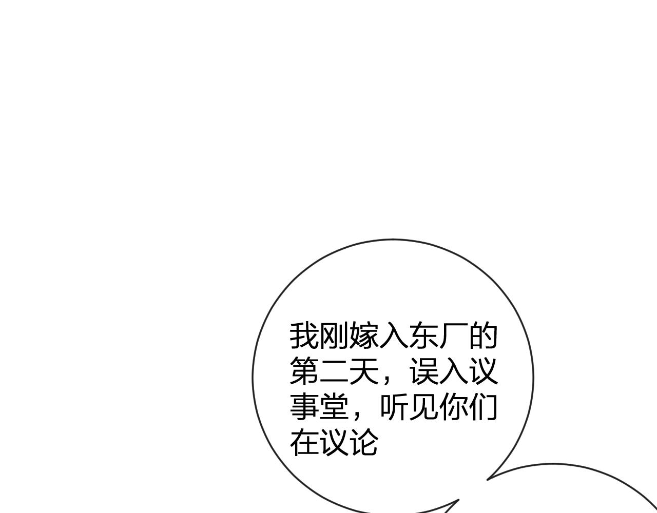 第25话 大婚的补偿0