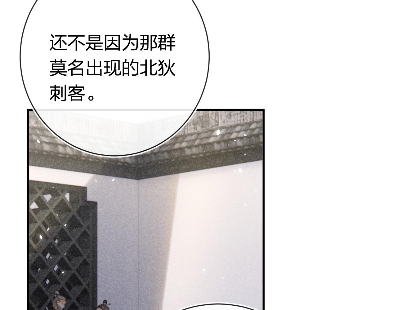 第38话 与小皇帝的谈判86