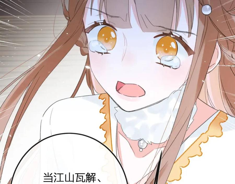 第31话 殿下哭什么呢62