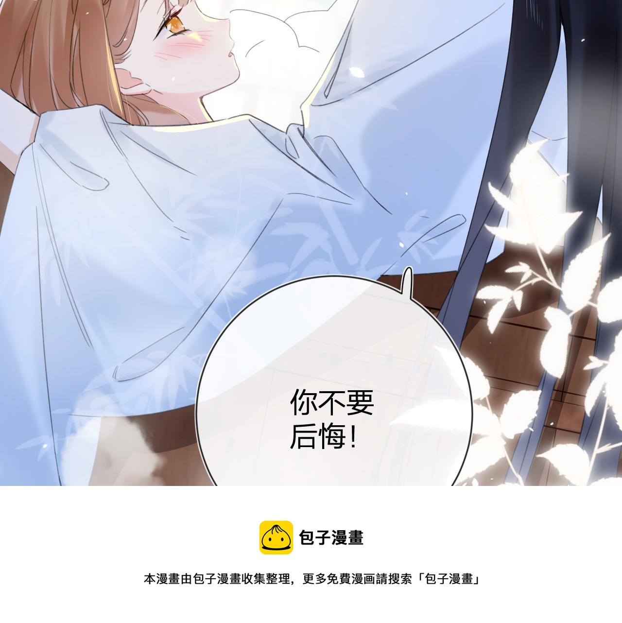 第12话 沈玹帮长宁沐浴！64