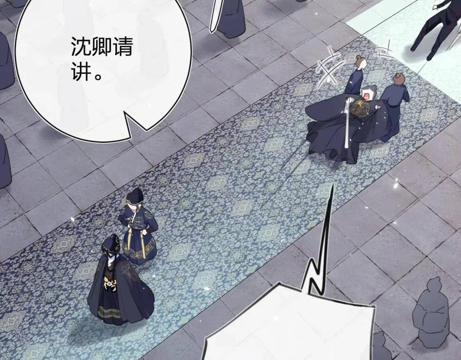 第37话 长宁决心结盟24