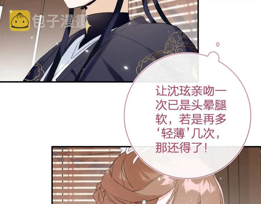 第36话 财大气粗的沈总裁8