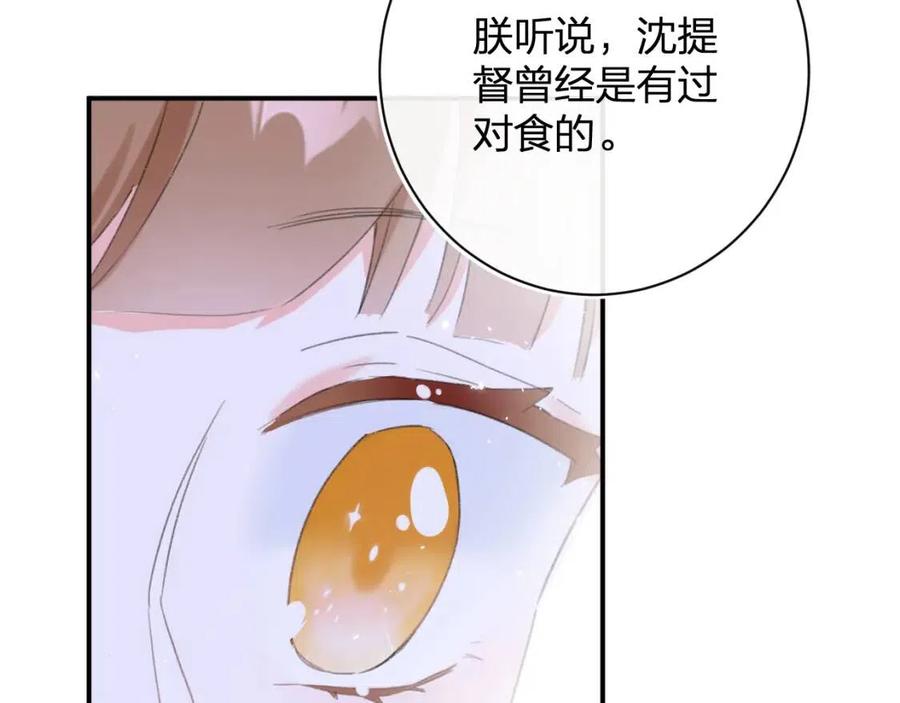 第29话 你喜欢上他了？18