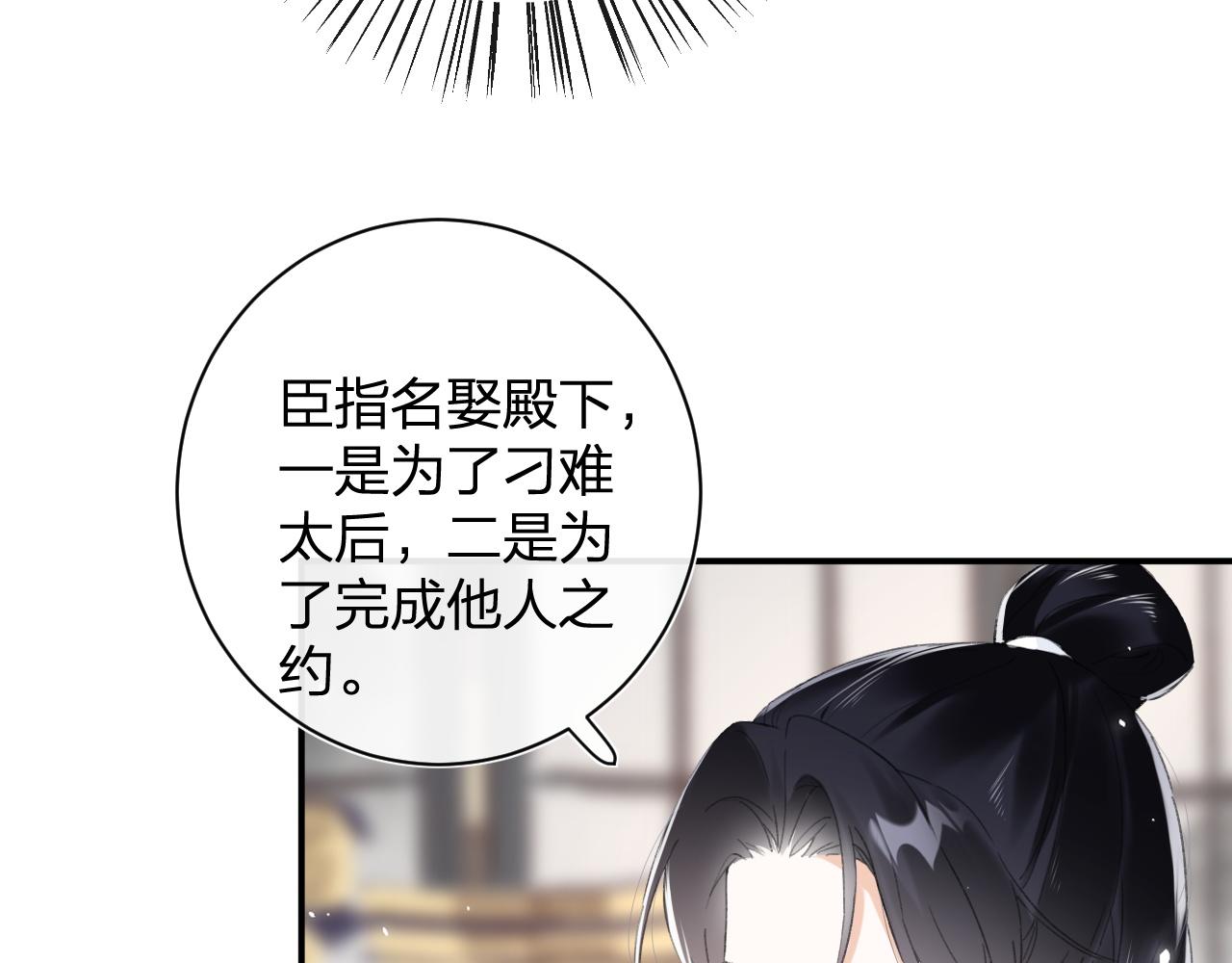 第2话 吾妻长宁此生挚爱31