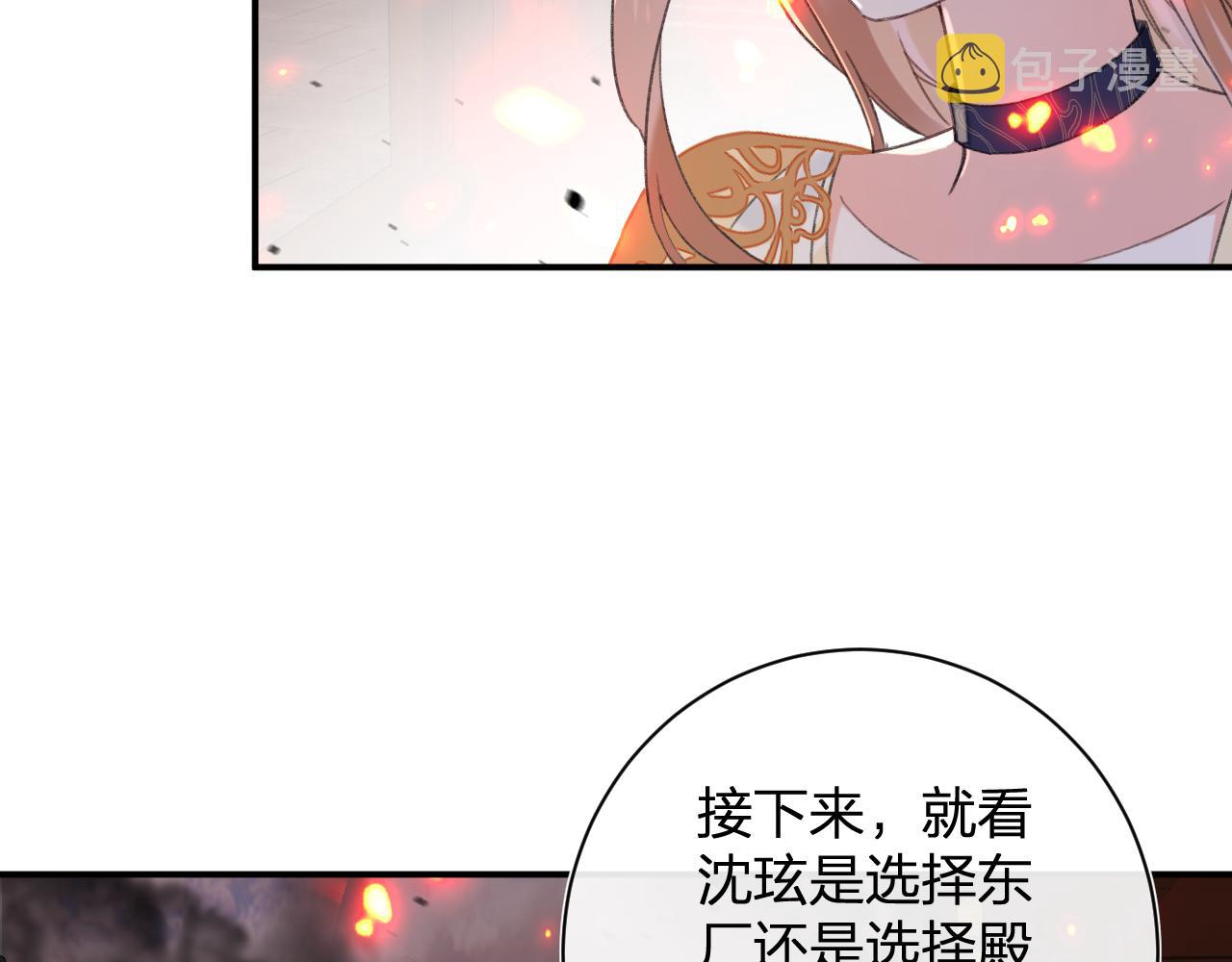 第53话 沈玹来了！17
