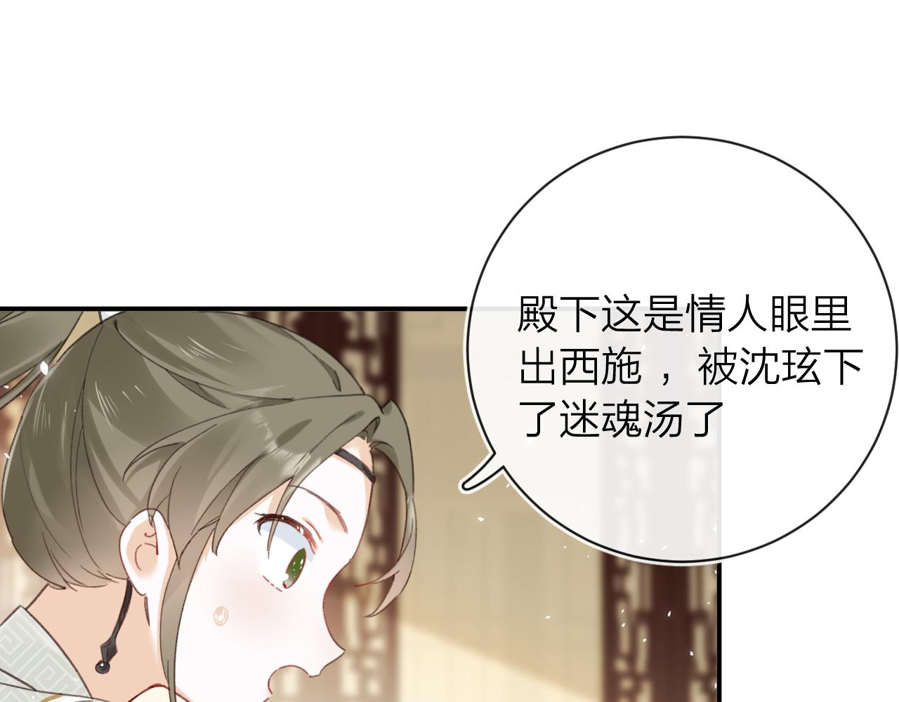 第32话 微妙48