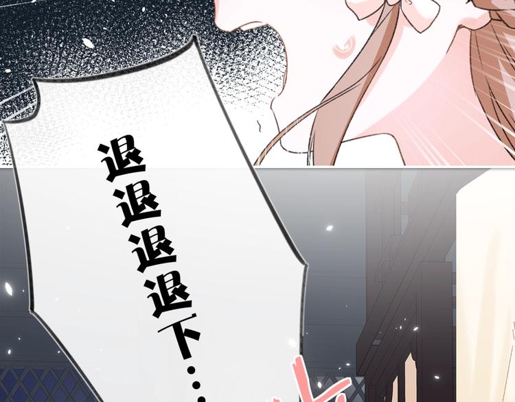 序章 甜宠宫廷恋～甜到心坎里～33