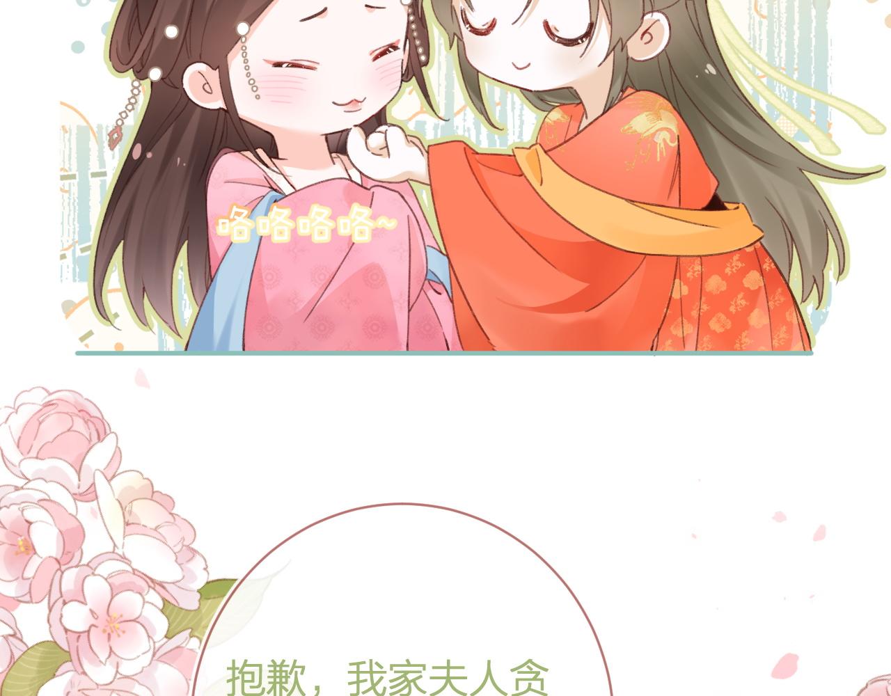第35话 怀孕？92
