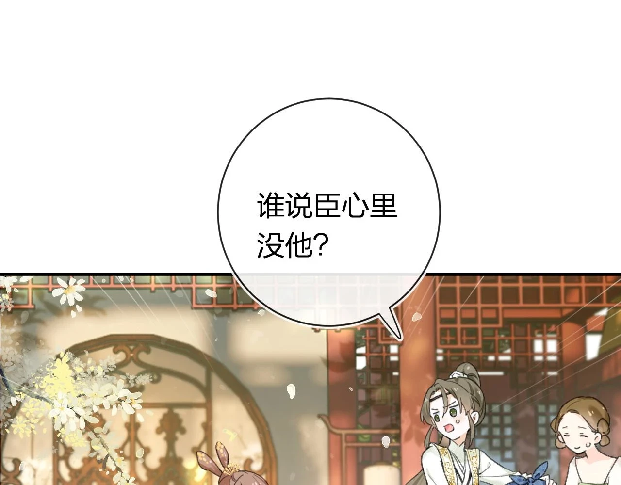 第54话 怀孕风波8