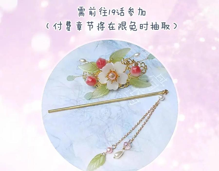 第31话 殿下哭什么呢87
