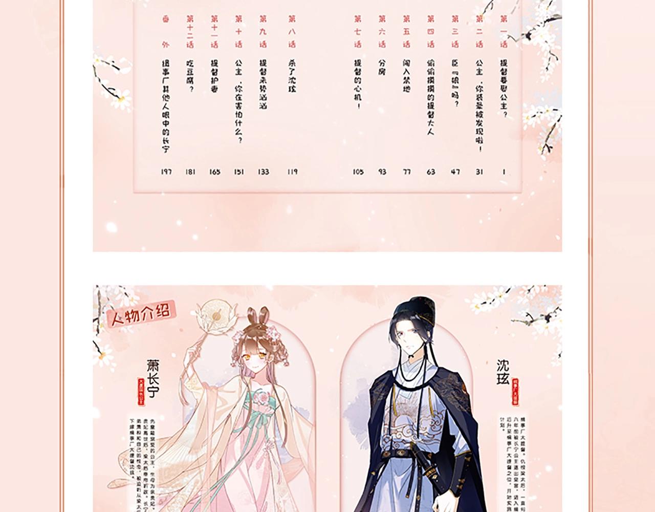 单行本来啦！11