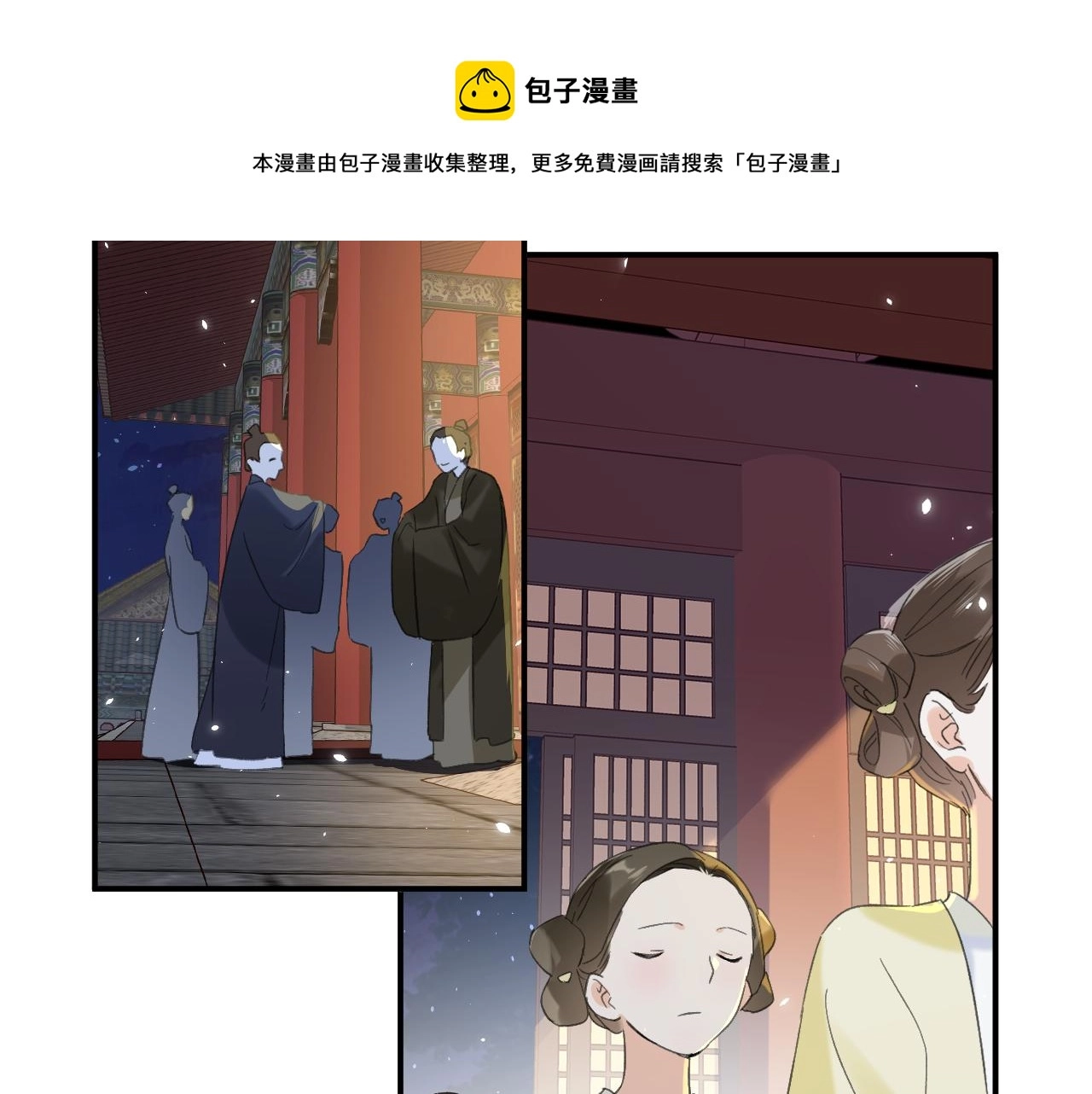 第17话 宫宴47