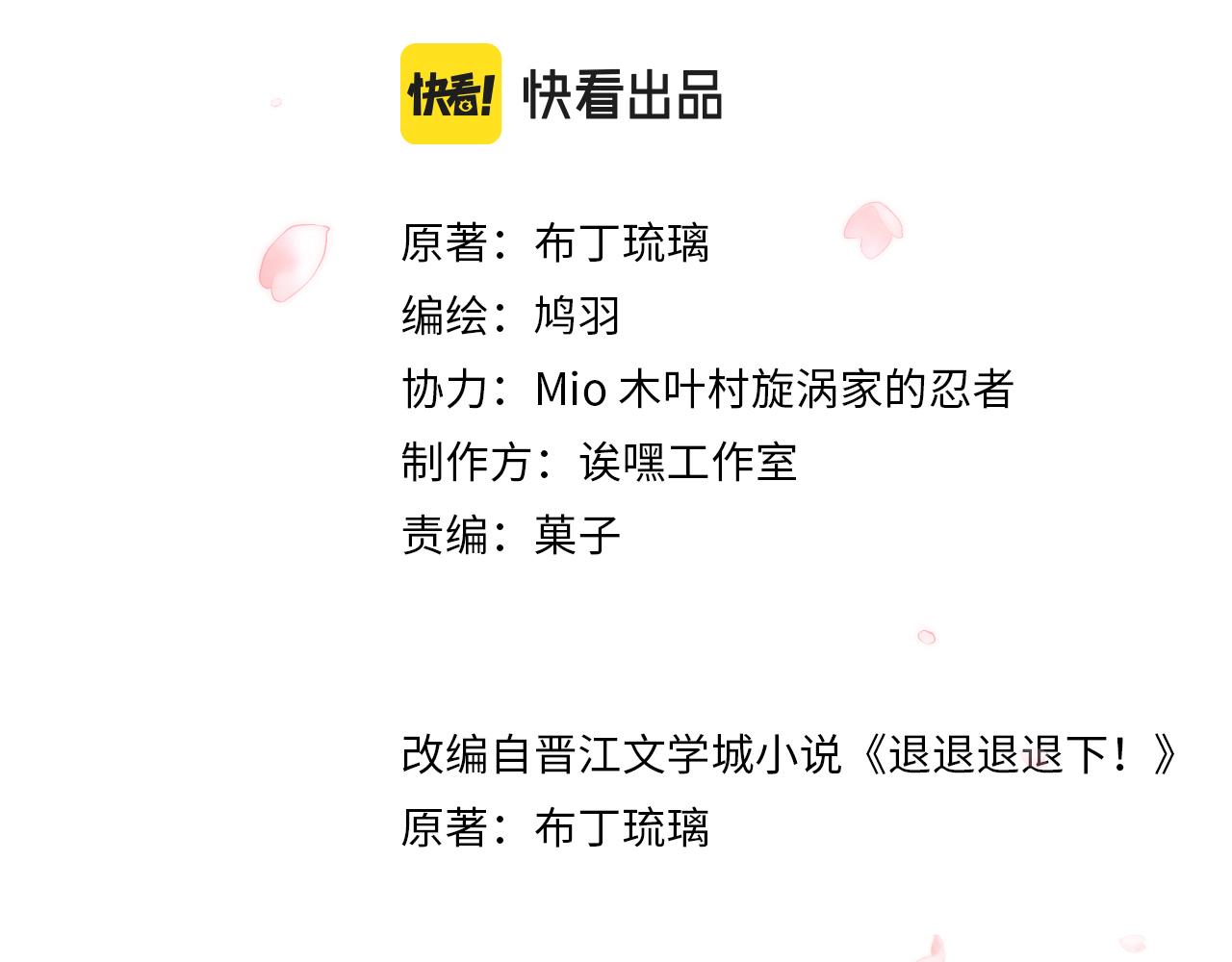 第3话 沈玹的秘密13