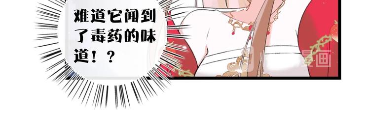 第10话 公主你在害怕什么？20