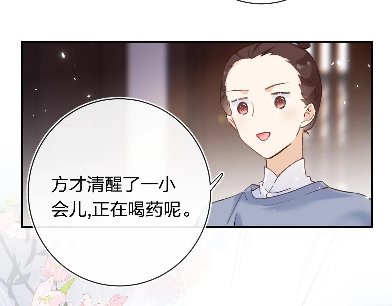第51话 以吻立誓6