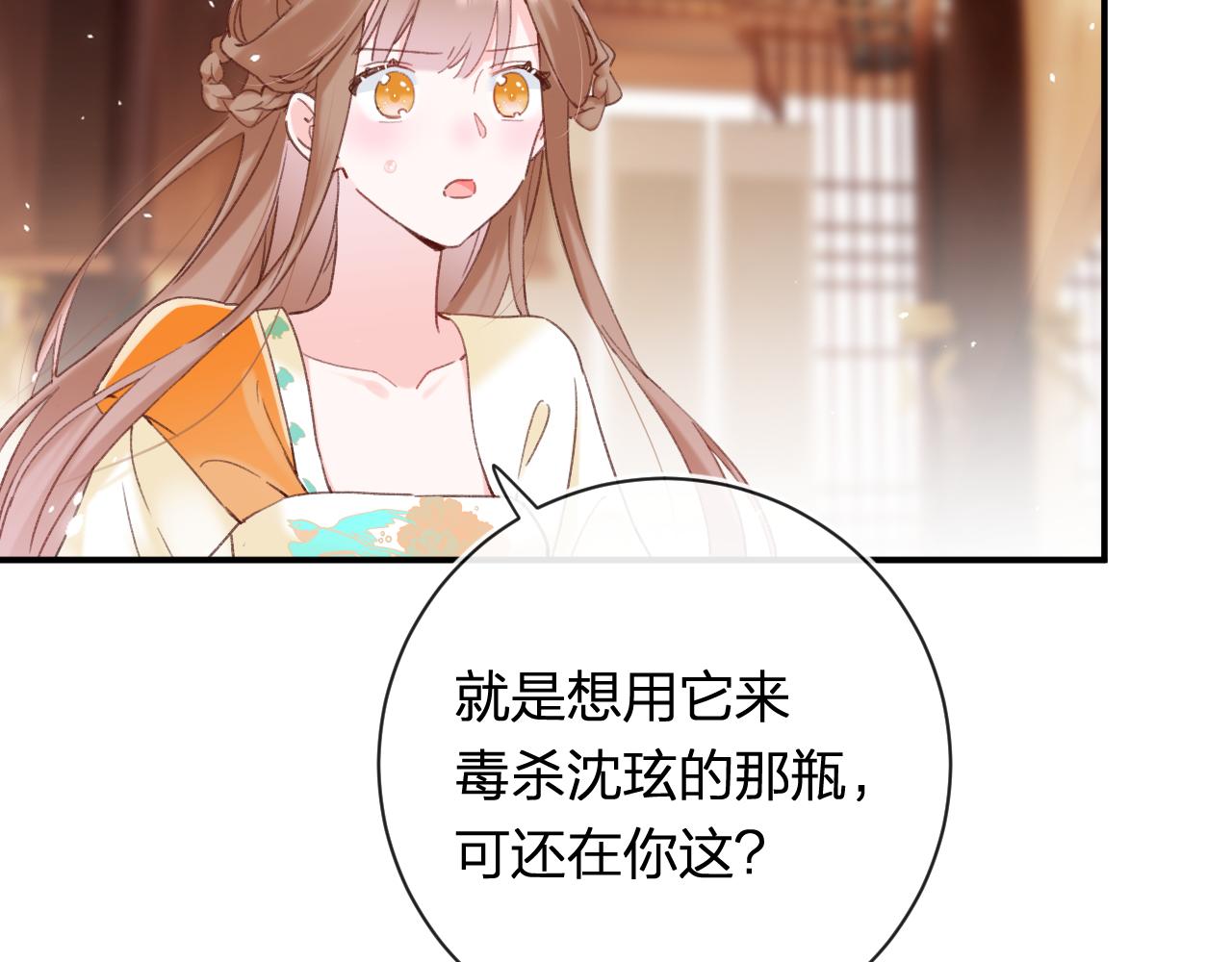第50话 中毒47