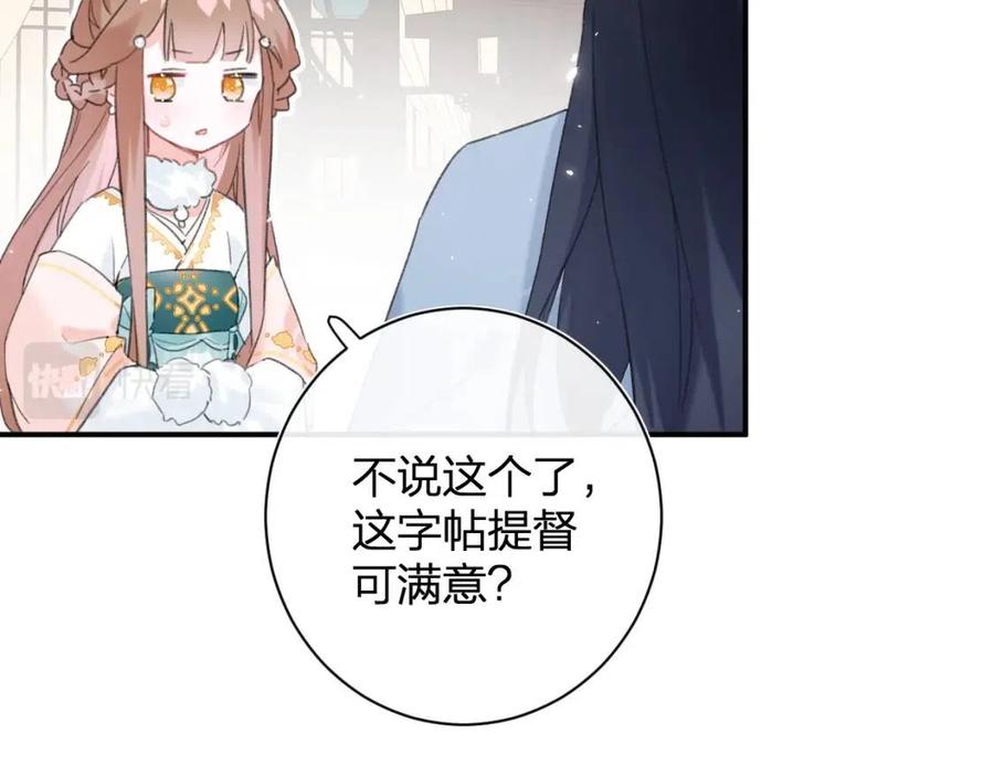 第28话 果然小心思瞒不过他48