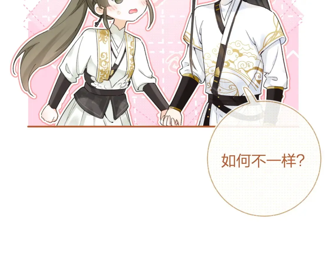 第53话 温大人你不要这么粘人啊！22