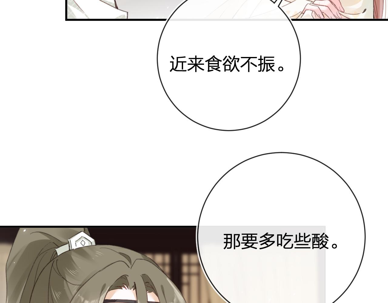 第33话 长宁不适35