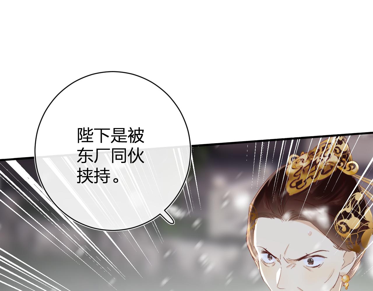 第59话 太后被擒！17