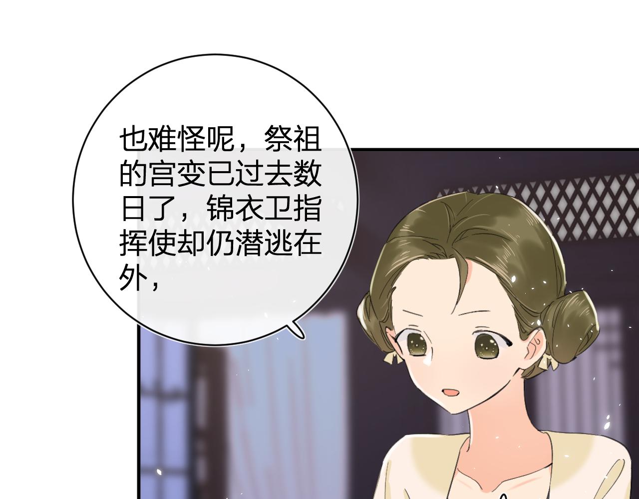 第16话 信期误事26