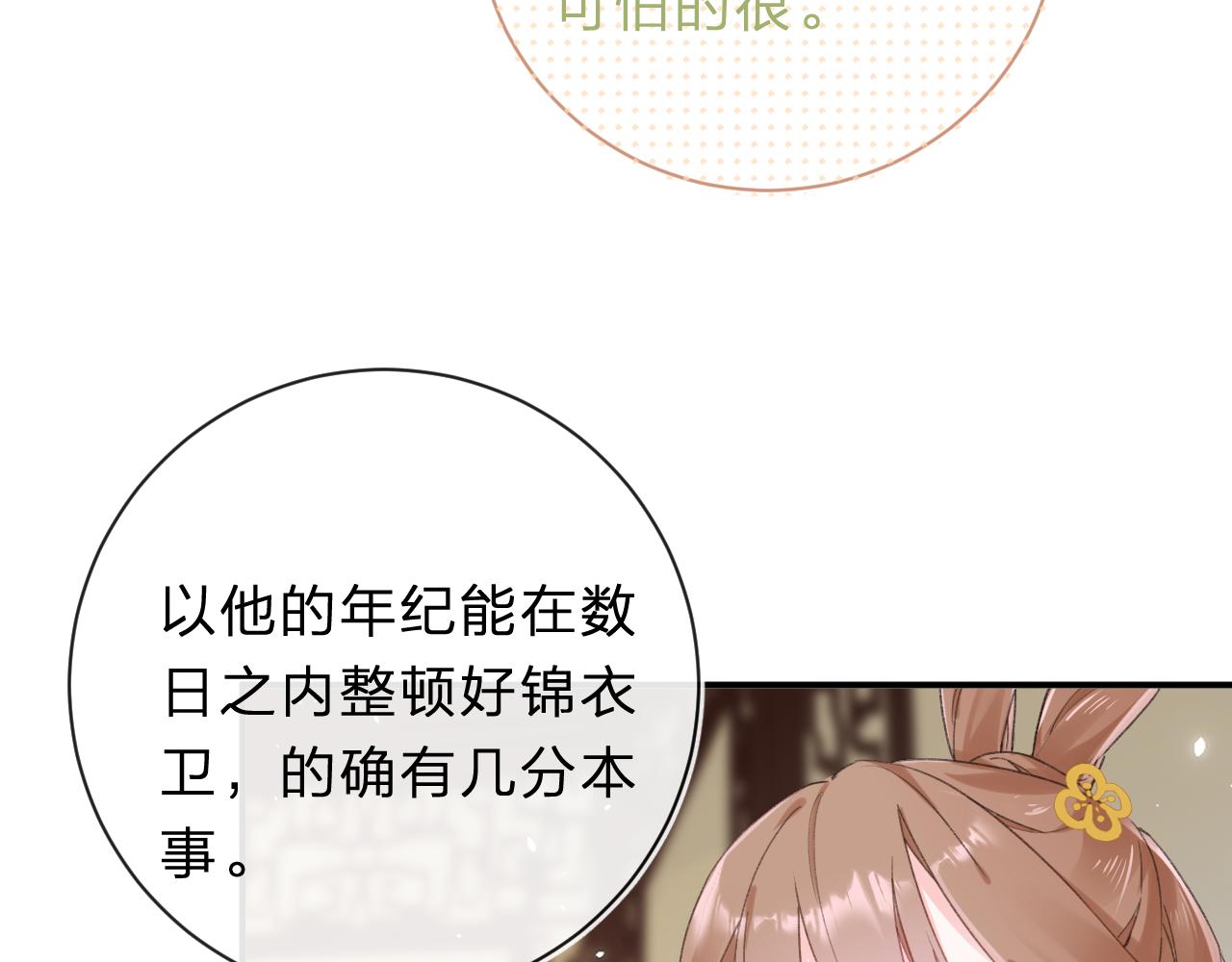 第32话 微妙57
