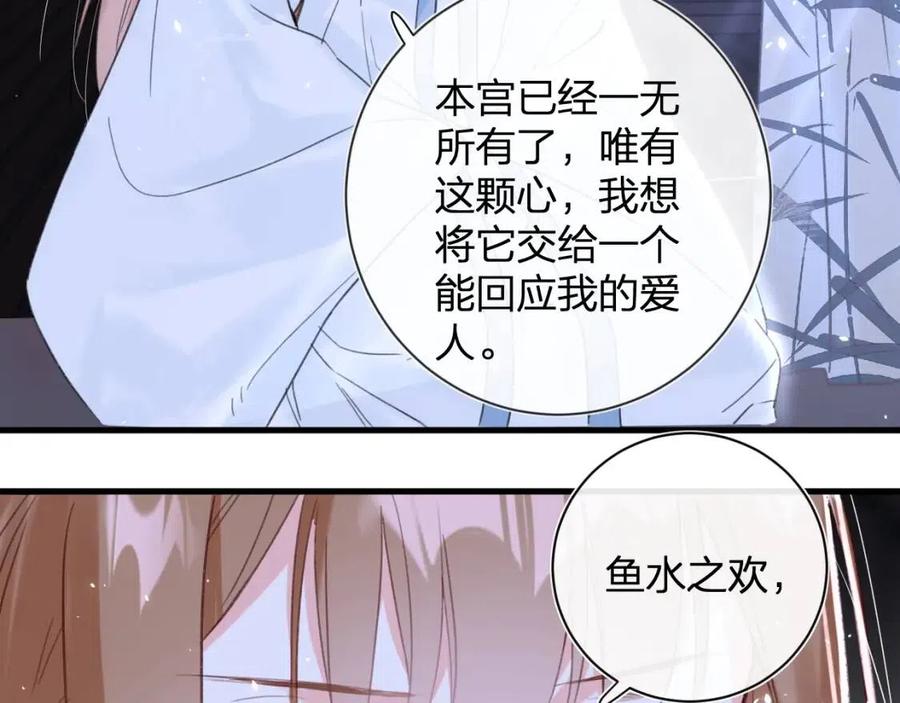 第43话 两情相悦？30