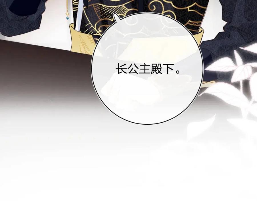 第38话 盟约之酒80
