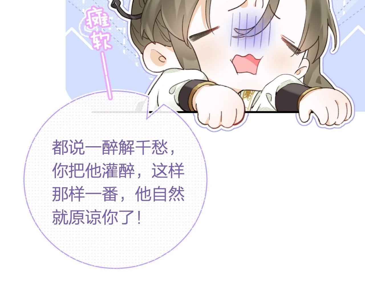 第54话 怀孕风波13
