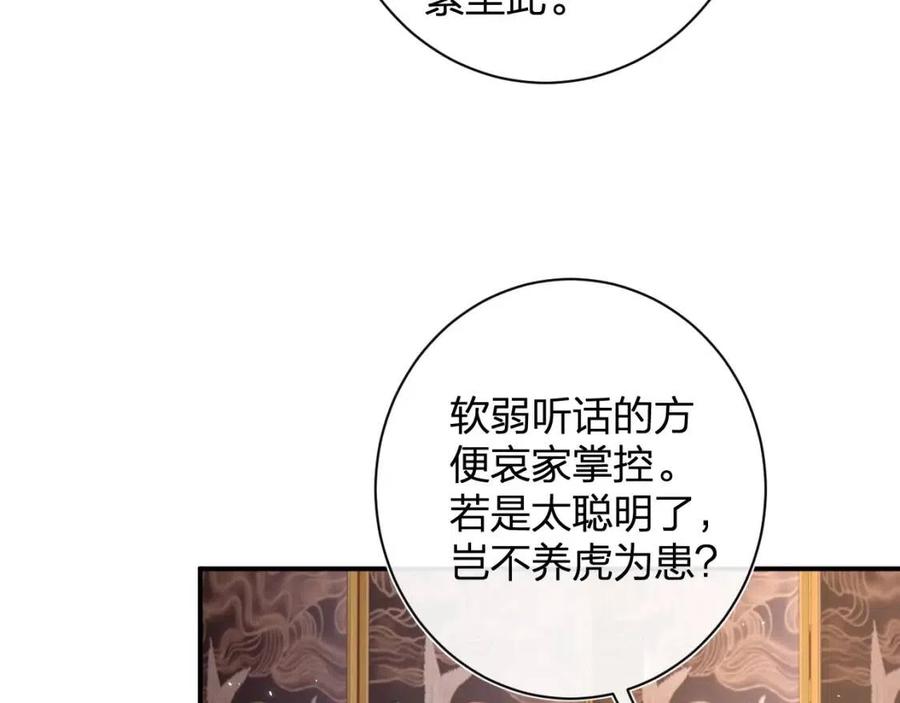 第22话 长宁护夫！15
