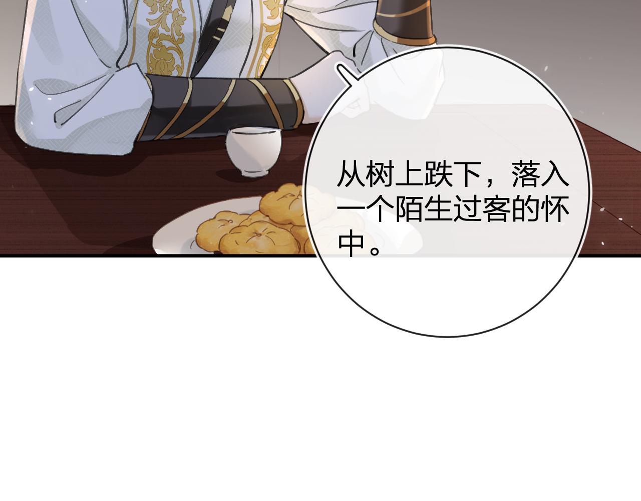 第29话 越瑶醉酒55