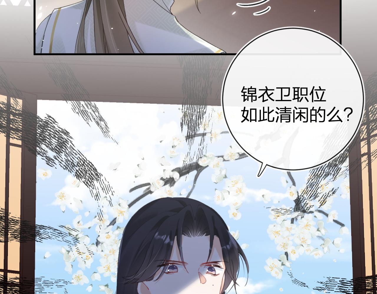第30话 越瑶诉苦32