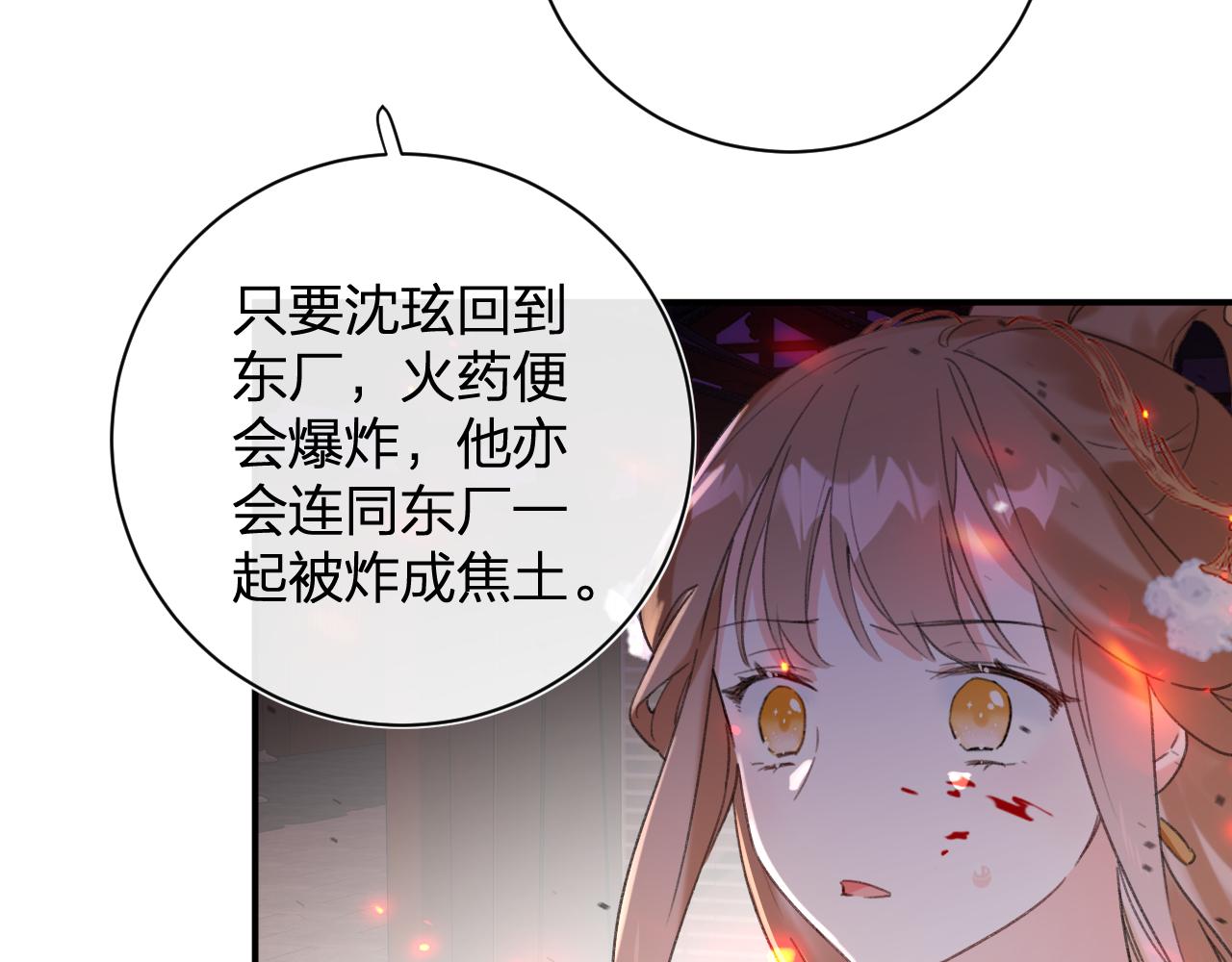 第53话 沈玹来了！16