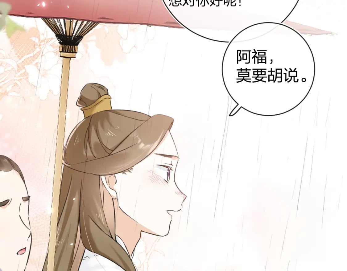 番外 玉蔻48