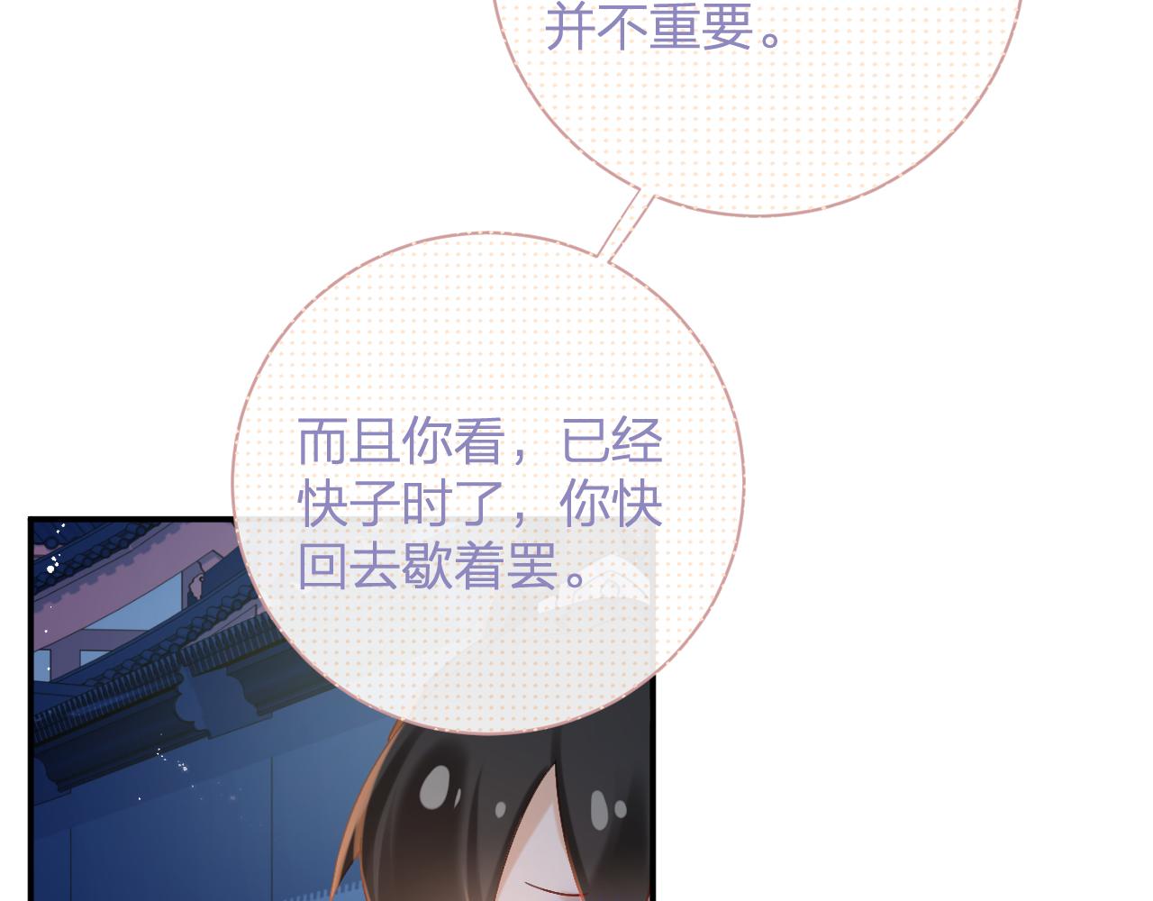 第44话 与温大人切磋52
