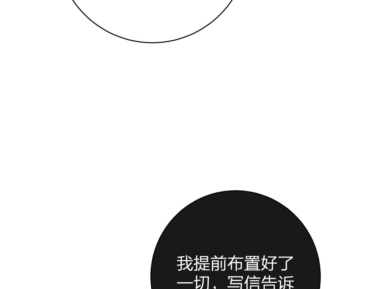 第10话 沈七之死49