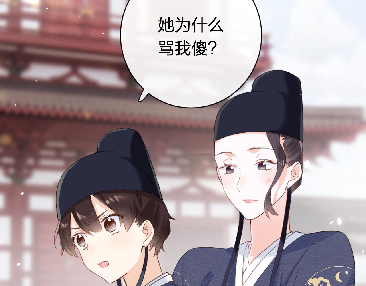 第42话 被看见亲亲！84