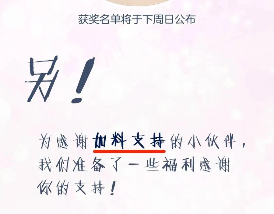 第37话 长宁决心结盟74