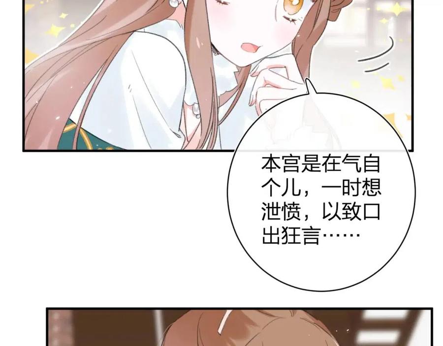 第35话 提督也紧张了！54
