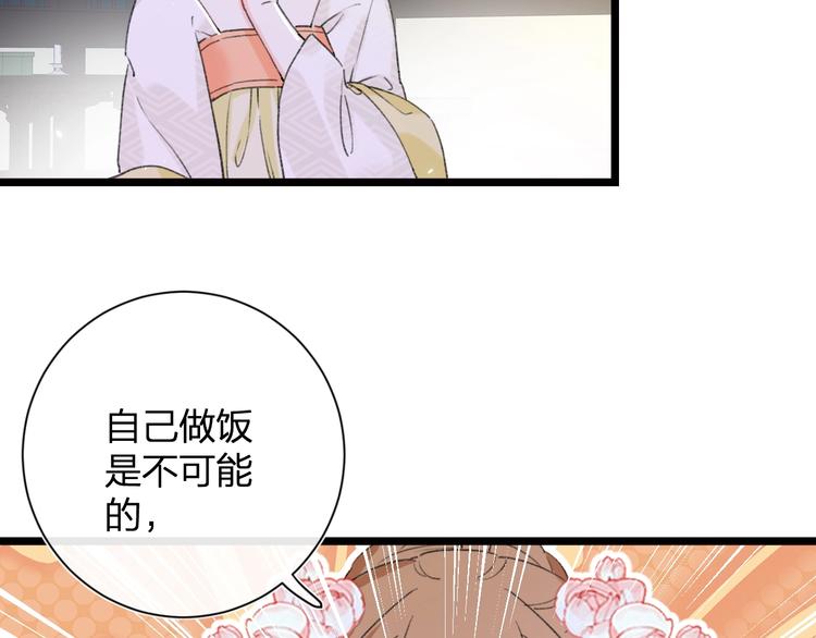 第7话 心机提督！17