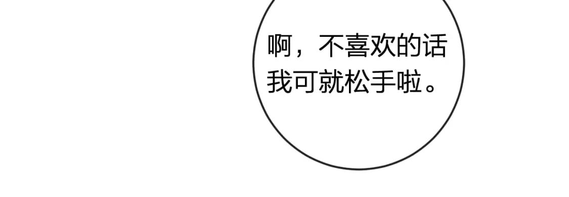 番外 温越168