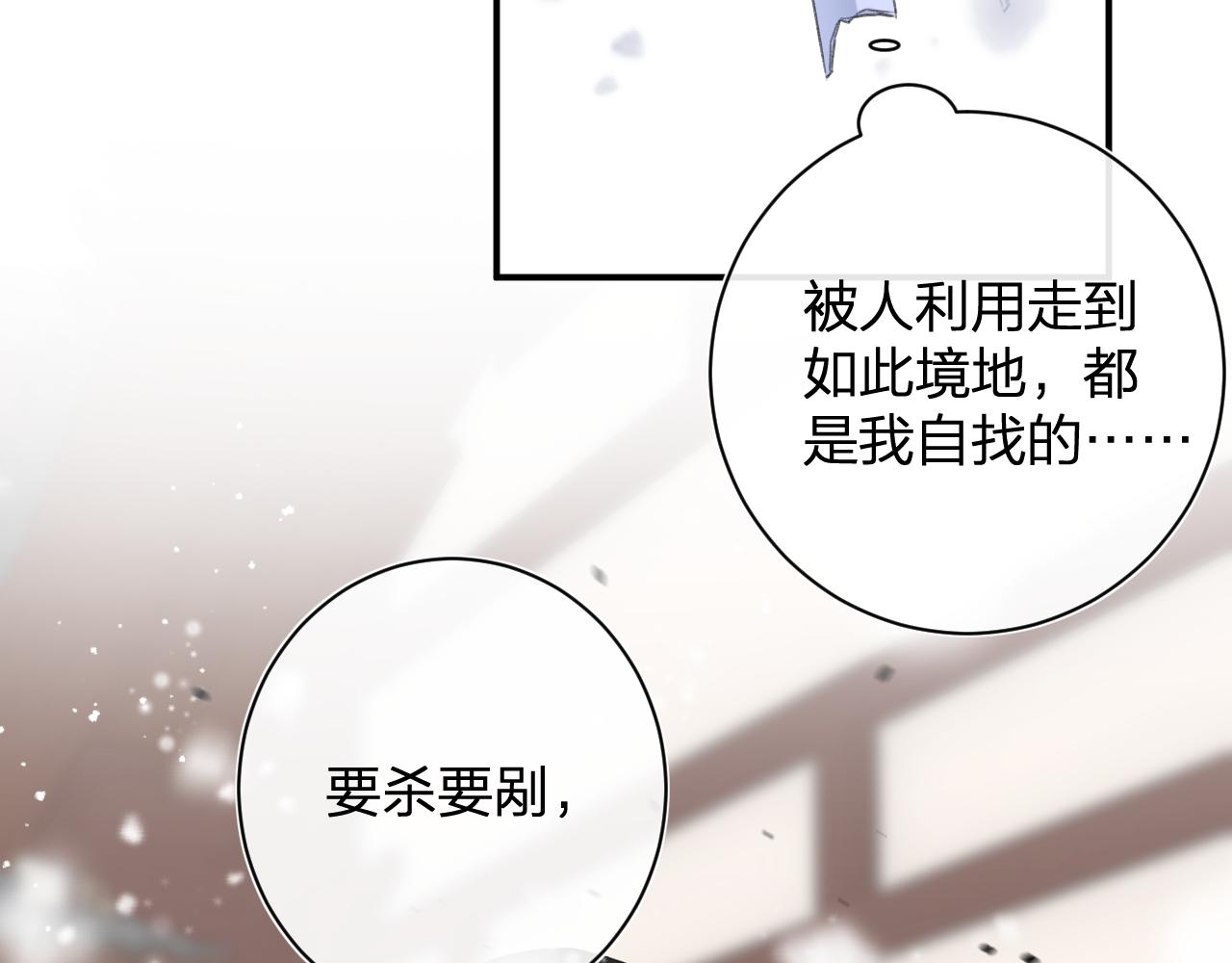 第55话 皇后醒悟21