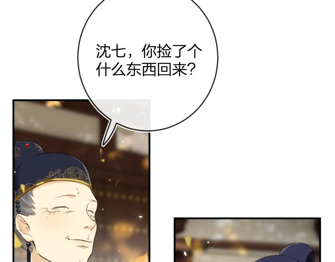 番外 林欢116