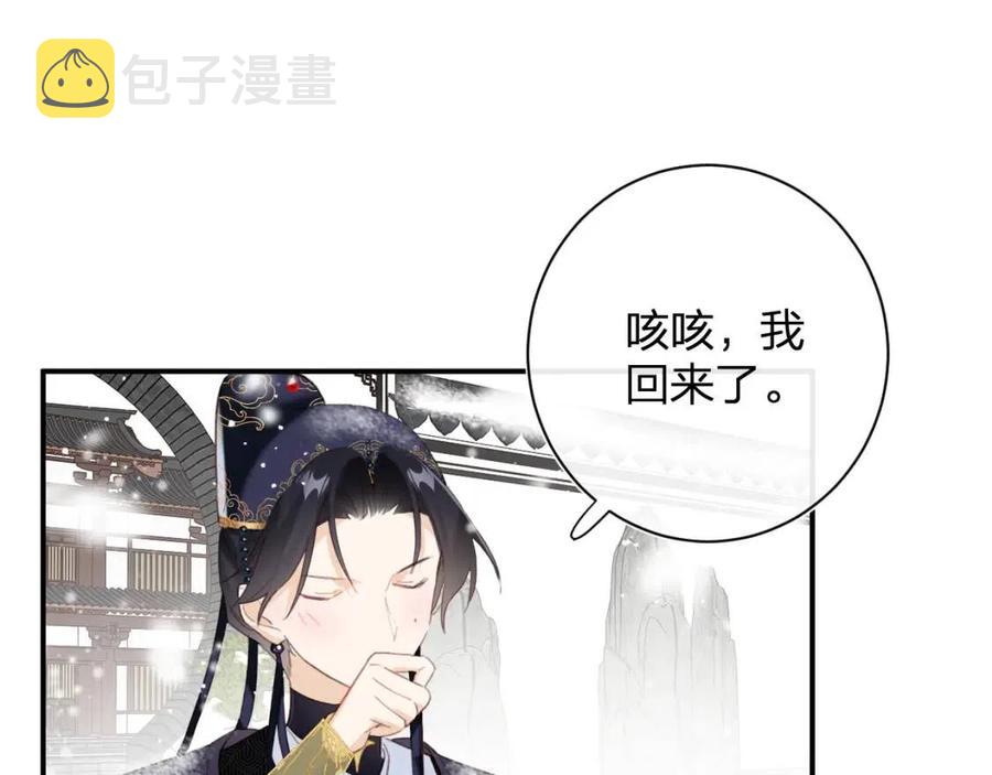 第37话 长宁决心结盟59
