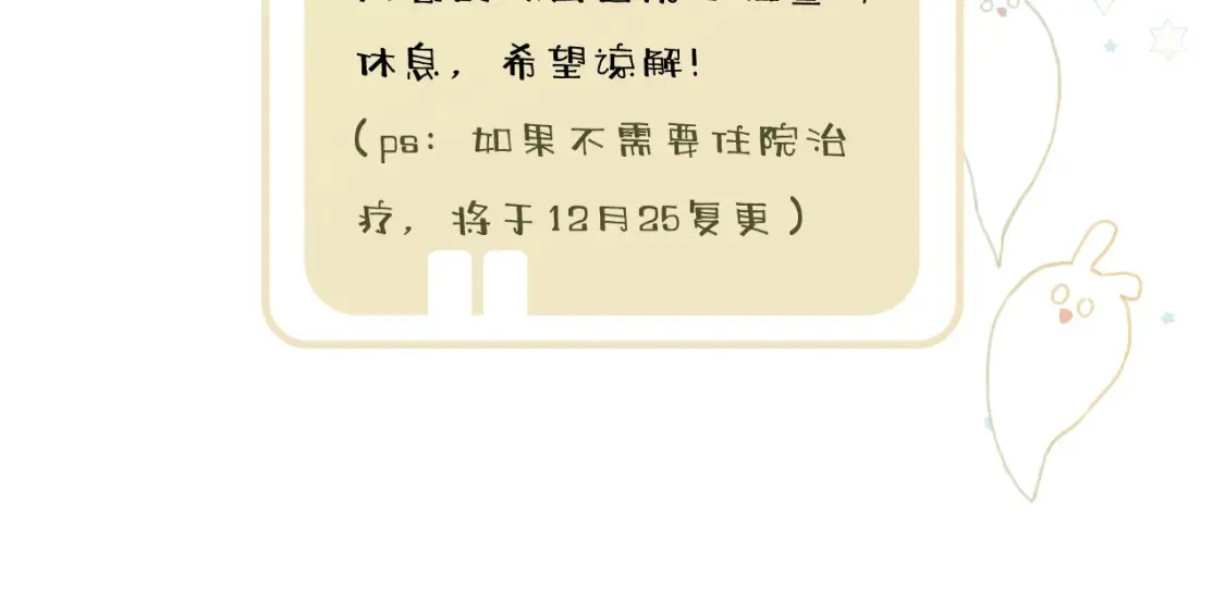 请假条……1